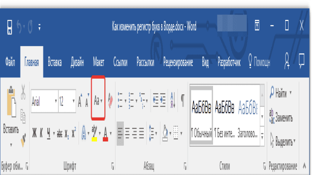 So konvertieren Sie alle Buchstaben in Großbuchstaben.  Wie man große Buchstaben in Word klein macht